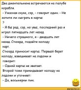 анекдоты-ржачные-анекдоты-195328.jpeg