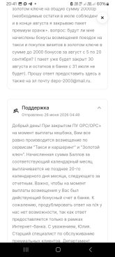 Screenshot_20260731_204106_Chrome.jpg