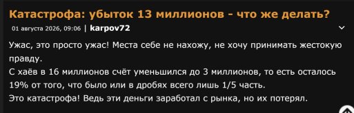 Снимок экрана 2026-08-01 092727.jpg