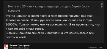 Снимок экрана 2026-08-01 093247.jpg