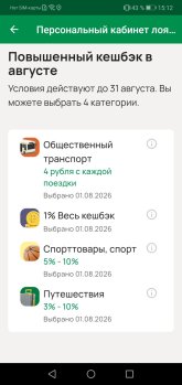 Screenshot_20260801_151252_ru.ftc.faktura.primsoc.jpg