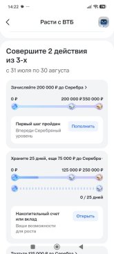 Screenshot_2026-07-31-14-22-40-177_ru.vtb24.mobilebanking.android.jpg