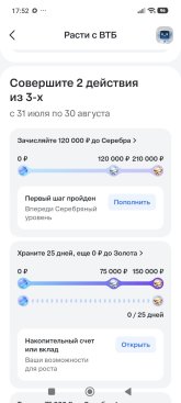 Screenshot_2026-08-01-17-52-36-653_ru.vtb24.mobilebanking.android.jpg