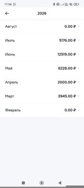 Screenshot_2026-08-02-17-56-02-031_com.bssys.novikomretail.jpg