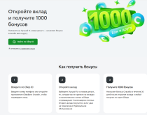 сбер.png