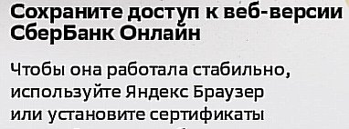sber.jpg