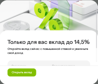 Opera Снимок_2026-08-03_104831_myweb.domrfbank.ru.png