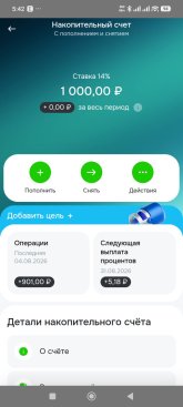 Screenshot_2026-08-04-05-42-21-402_ru.rshb.dbo.jpg