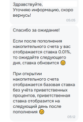 Ответ оператора.png