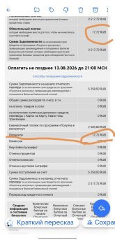 Screenshot_20260804_130852_ru_mail_mailapp_CommonReadActivity.jpg