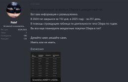 Снимок экрана 2026-08-04 154414.jpg