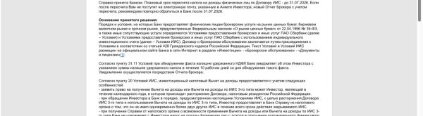 Сбер 2.jpg