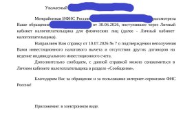 ФНС.jpg