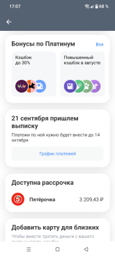 Screenshot_20260805-170755.png