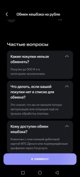 Screenshot_20260806_144109_ru_lewis_dbo_MainActivity.jpg