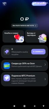 Screenshot_2026-08-06-14-50-38-973_ru.lewis.dbo.jpg