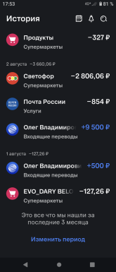 Screenshot_20260806-175345.png