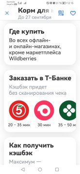 Screenshot_20260807_121536_com.idamob.tinkoff.android.jpg Screenshot_20260807_121536_com.idamob.tinkoff.android.jpg