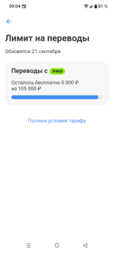 Screenshot_20260808-090418.png