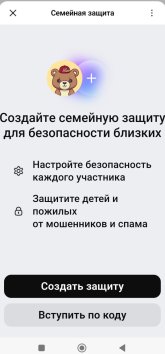 Семейная защита в Макс.jpg
