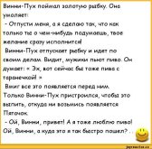 анекдоты-анекдоты-из-сказок-342011.jpeg
