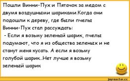 анекдоты-анекдоты-из-сказок-340210.jpeg