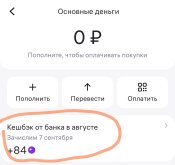 Screenshot_2026-08-11-12-34-33-396_com.wildberries.ru-edit.jpg