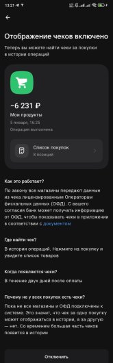Screenshot_2026-08-11-13-21-33-705_ru.alfabank.mobile.android.jpg
