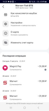 Screenshot_20260811_142922_Yandex Browser.jpg
