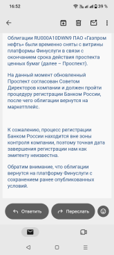 Screenshot_20260812-165228.png