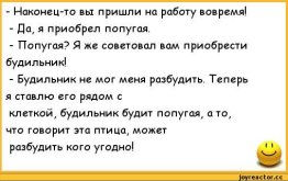 анекдоты-ржачные-анекдоты-192234.jpeg