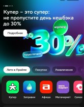 Screenshot_2026-08-13-08-25-27-330_ru.sberbankmobile-edit.jpg