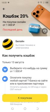 Screenshot_20260813-133318.jpg