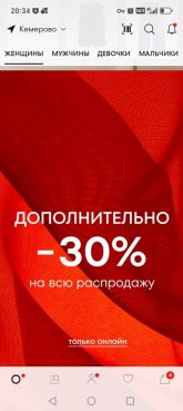 Screenshot_20260813_203449_ru_ostin_android_app_RootView.jpg