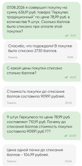 Мухлёж в Перекрёстке 1.jpg