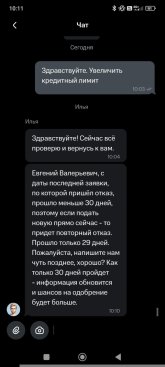 Screenshot_2026-08-14-10-11-36-362_ru.lewis.dbo.jpg