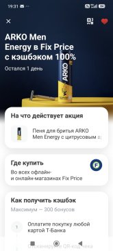 Screenshot_2026-08-14-19-31-12-241_com.idamob.tinkoff.android.jpg