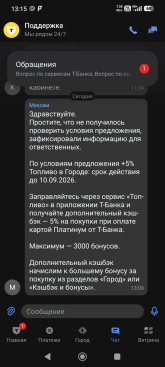 Screenshot_2026-08-14-13-15-50-097_com.idamob.tinkoff.android.jpg