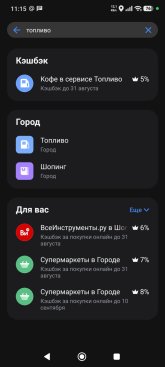 Screenshot_2026-08-14-11-15-44-087_com.idamob.tinkoff.android.jpg