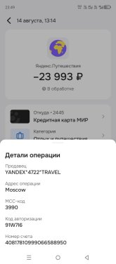 Screenshot_20260814-234959.jpg