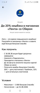 Screenshot_20260815-111645.jpg