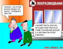 kak_poluchit_kredit_500x391.jpg