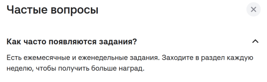 Альфа-банк - Задания.png