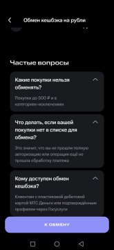 Screenshot_20260817_132904_ru_lewis_dbo_MainActivity.jpg