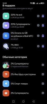 Screenshot_20260817_133200_ru_lewis_dbo_MainActivity.jpg