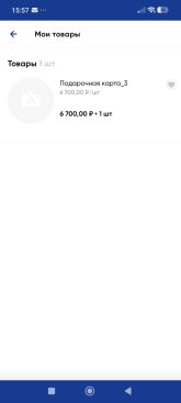 Screenshot_2026-08-17-15-57-52-029_com.icemobile.lenta.prod.jpg