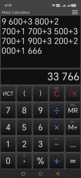 Screenshot_20260817_171900_my_android_procalc_MainActivity.jpg