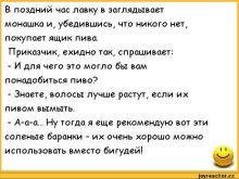 анекдоты-анекдоты-про-наркоманов-и-алкоголиков-304479.jpeg