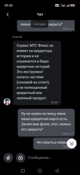 Screenshot_20260819_094345_ru_lewis_dbo_MainActivity.jpg