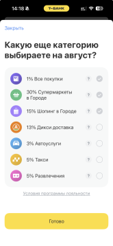 Снимок экрана 2026—08—19 в 14.18.24.png